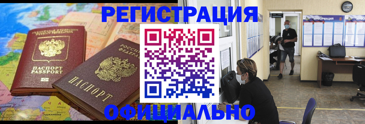 временная регистрация поиск в Ковдоре