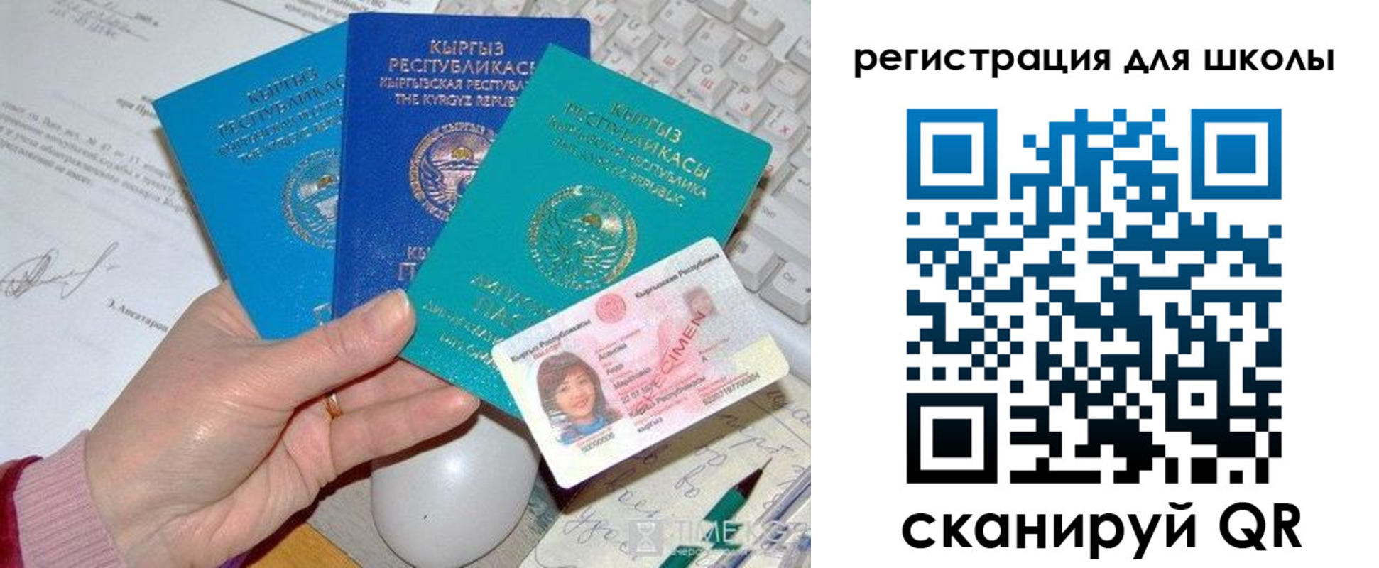 прописка для кредита в Ковдоре
