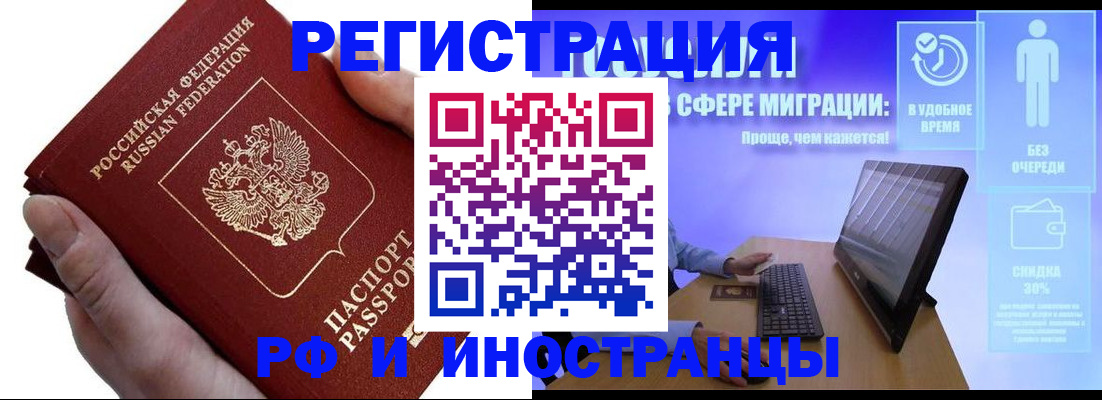 временная регистрация в квартире в Ковдоре