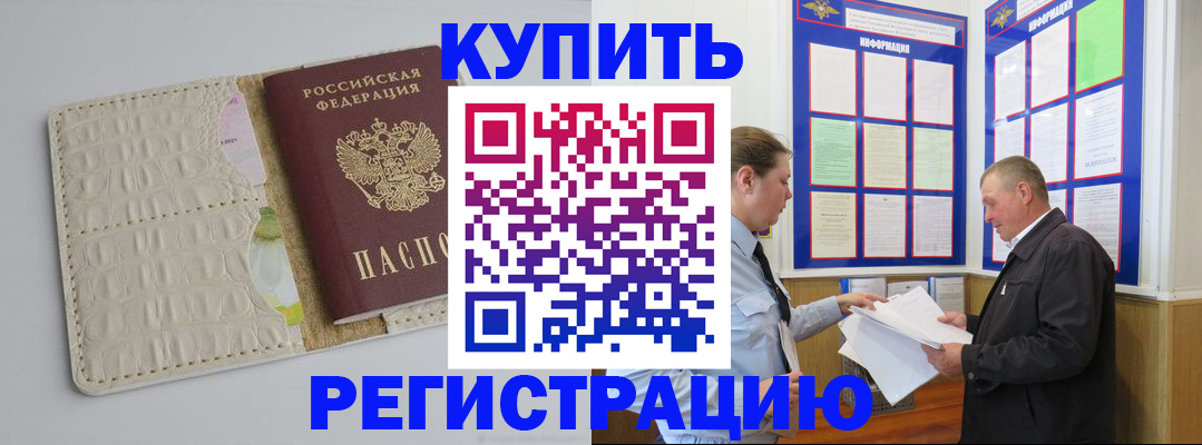 временная регистрация надежно в Ковдоре