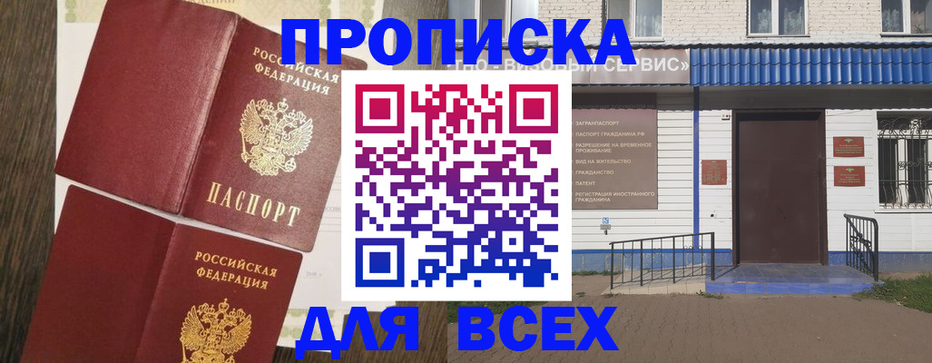 прописка от собственника в Ковдоре