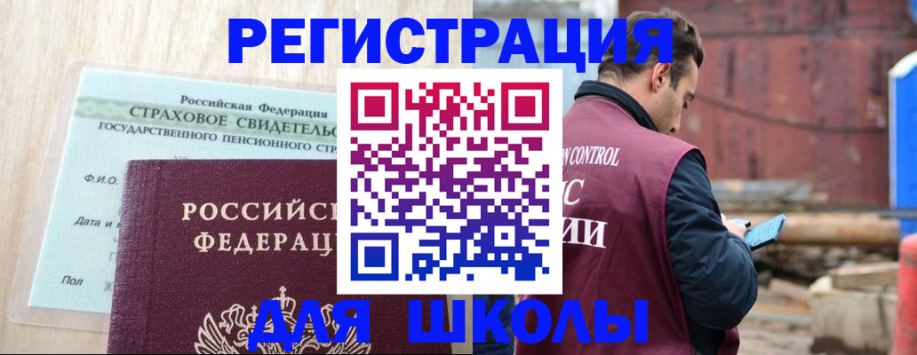 прописка для работы в Ковдоре