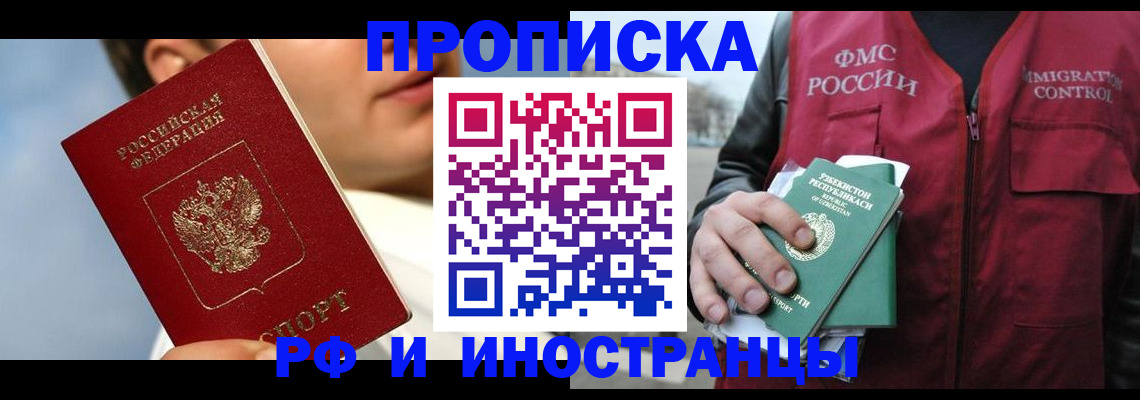 где прописаться в Ковдоре