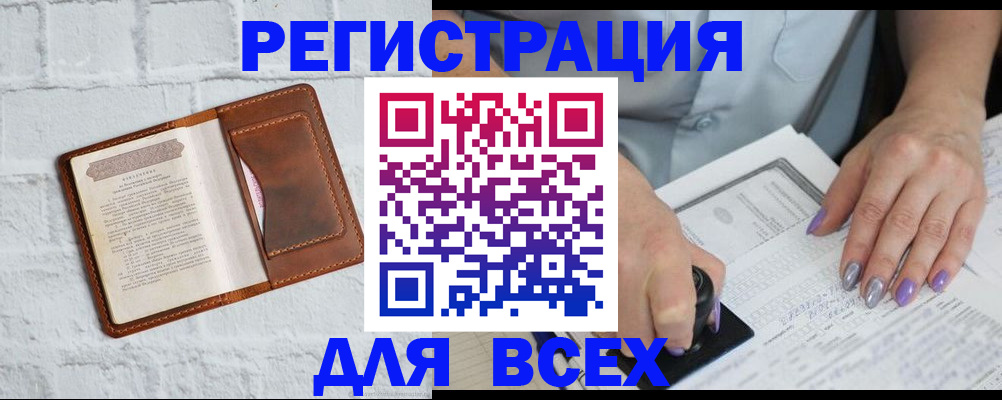 временная регистрация в Ковдоре