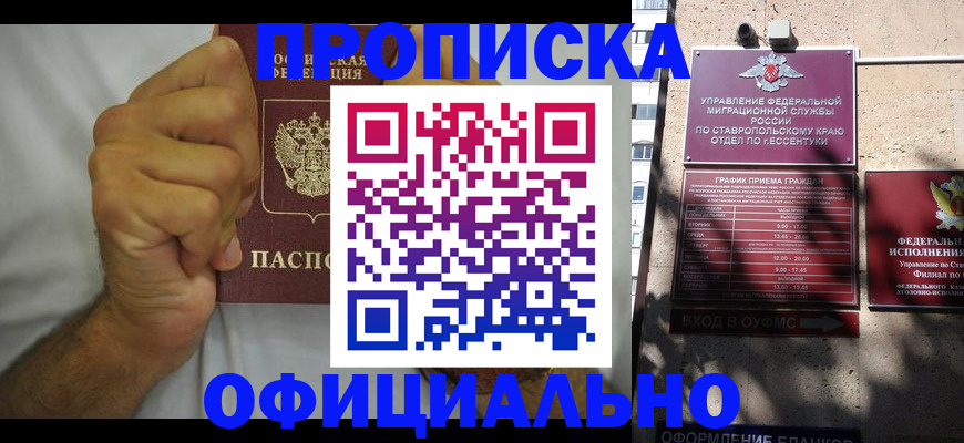 где прописаться в Ковдоре