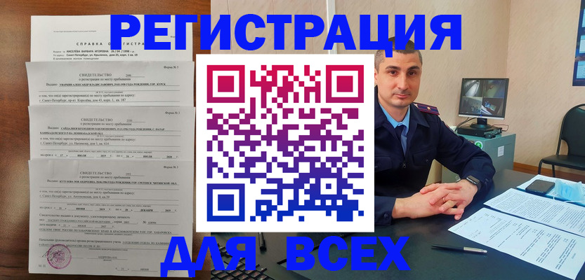 временная регистрация госуслуги в Ковдоре