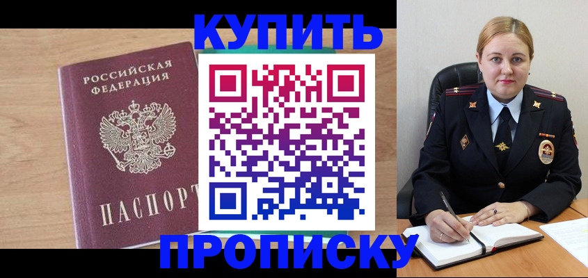 прописка гарантия в Ковдоре